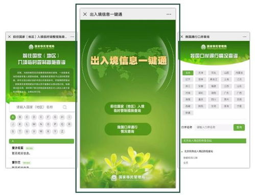 疫情防控期间，旅游资讯全解析与出行指南